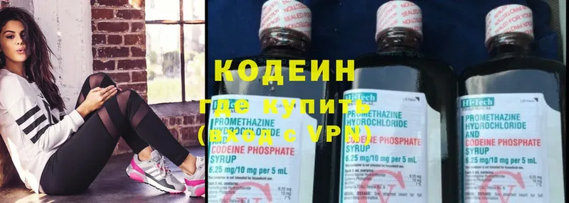 Кодеин Purple Drank  Калязин 