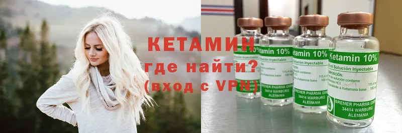 КЕТАМИН ketamine  Калязин 