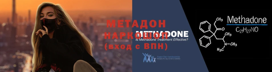 МЕТАДОН VHQ  Калязин 